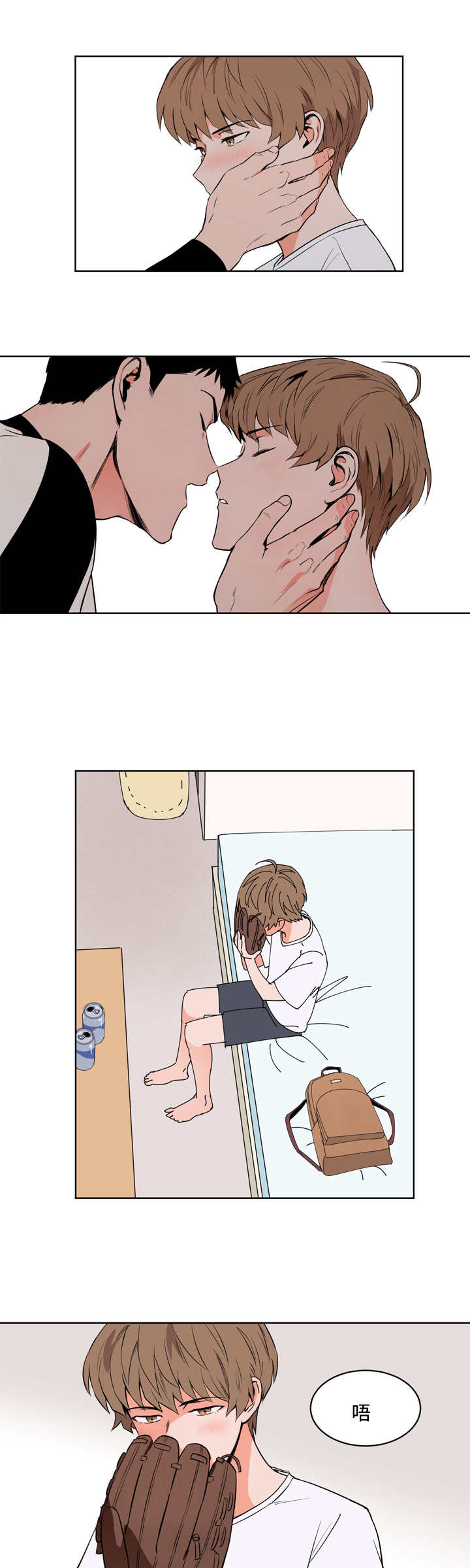 天阙漫画,第20话5图