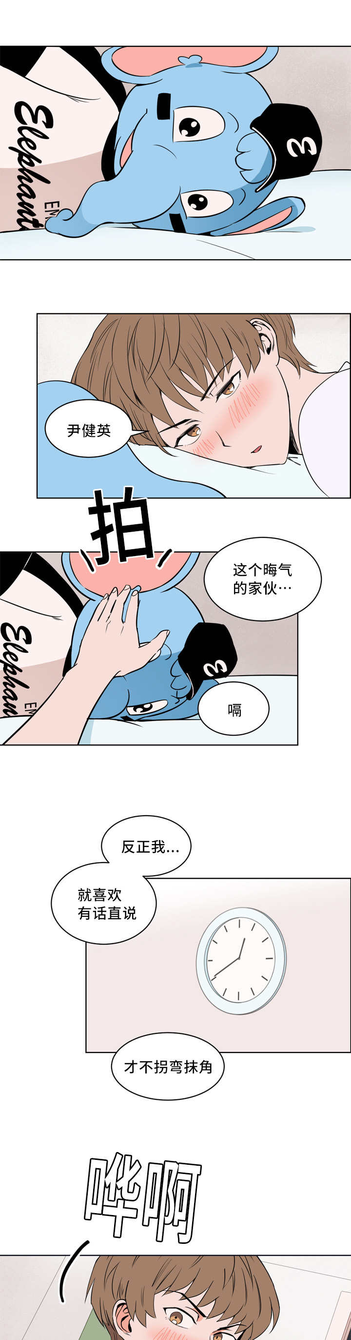 天阙漫画,第20话1图
