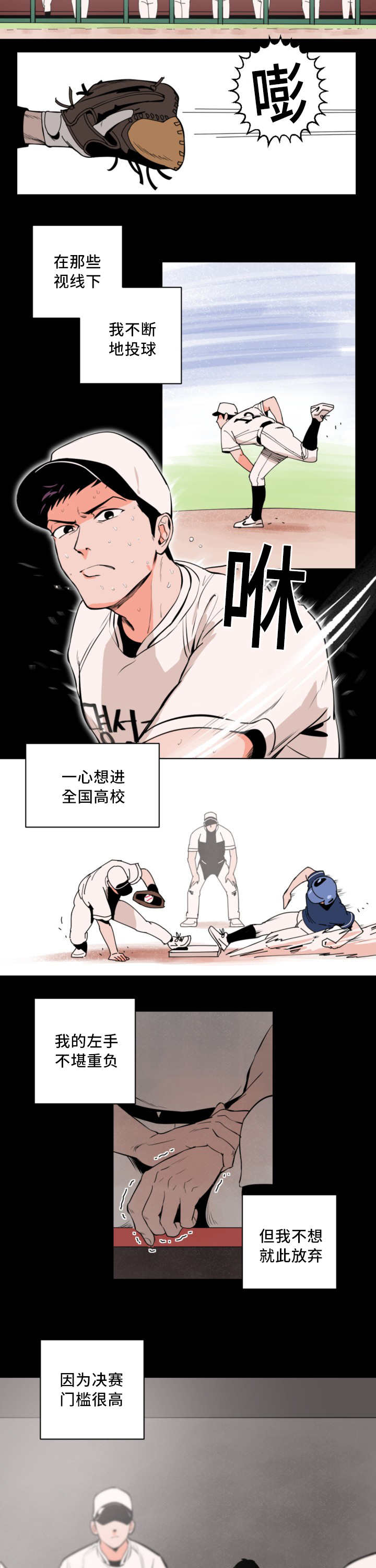 天全天气预报漫画,第2话4图