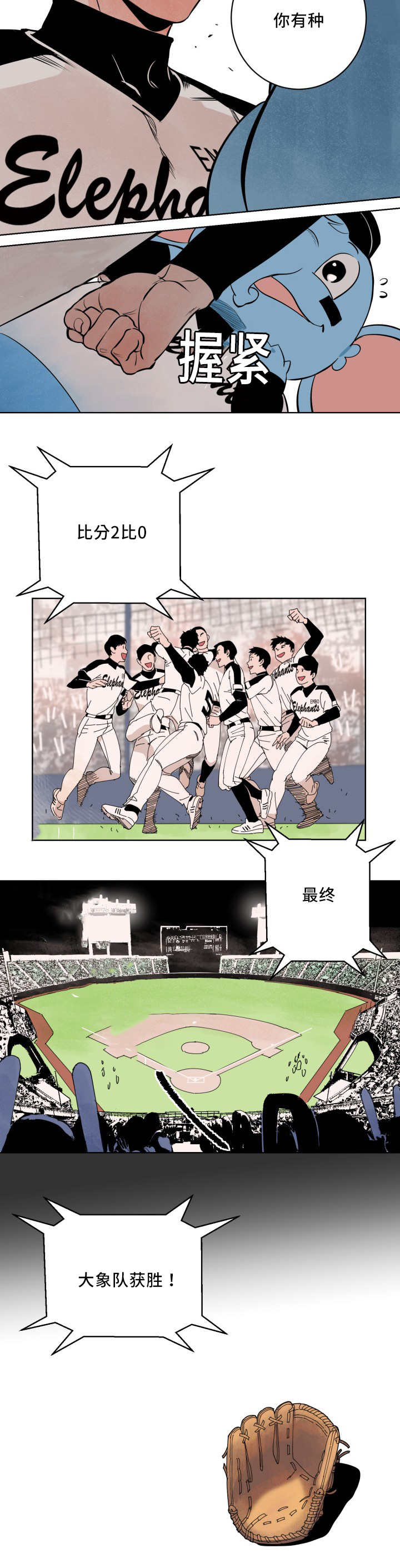 天全天气预报漫画,第2话2图