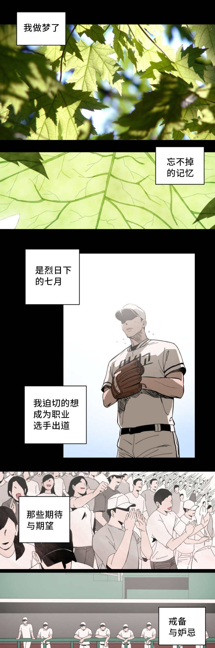 天全天气预报漫画,第2话3图
