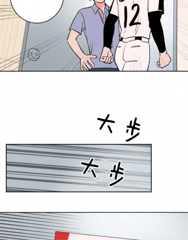 天全但娅莉漫画,第75话3图