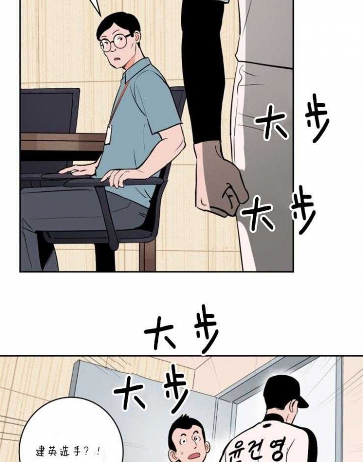 天全但娅莉漫画,第75话2图