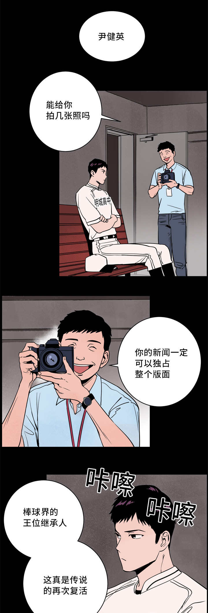 天驱复古176下载免费版漫画,第8话1图