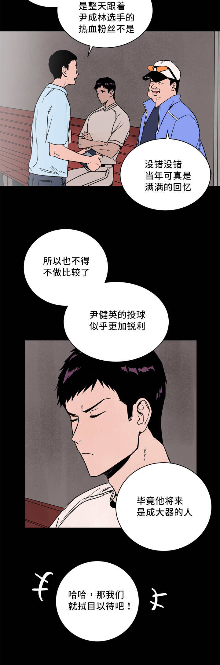 天驱复古176下载免费版漫画,第8话3图