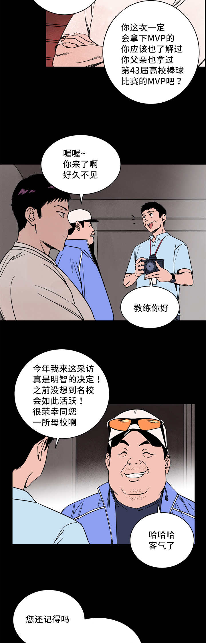 天驱复古176下载免费版漫画,第8话2图