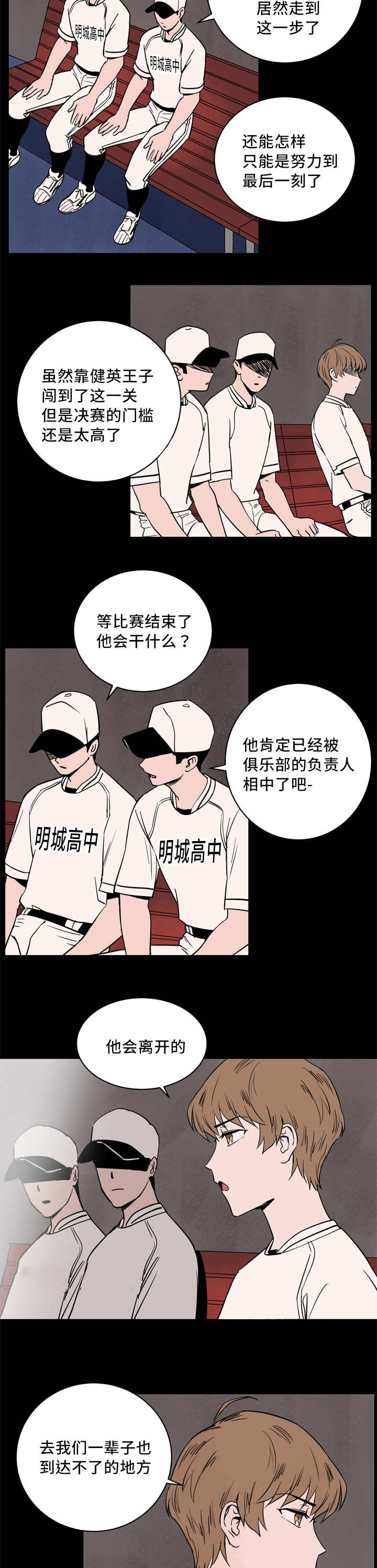 天驱复古176下载免费版漫画,第8话5图
