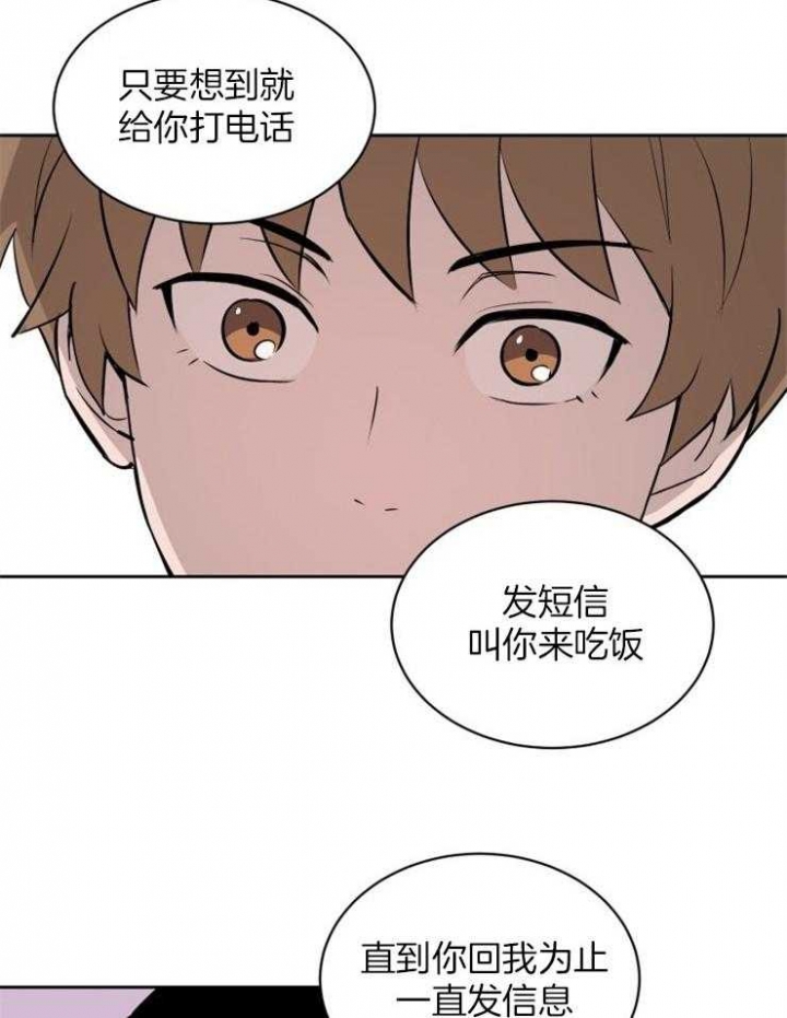 什么是甜区漫画,第81话2图