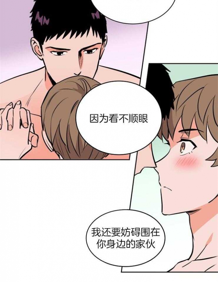 什么是甜区漫画,第81话3图