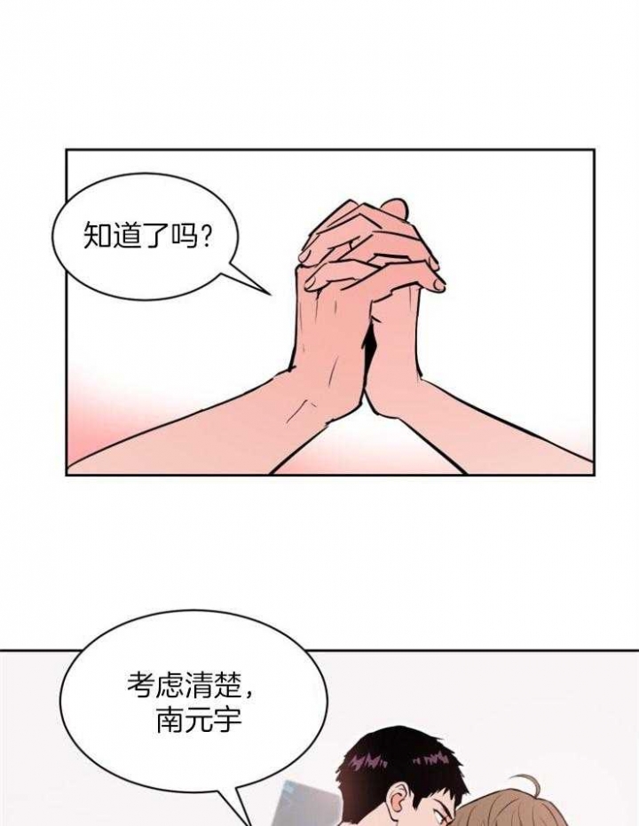 什么是甜区漫画,第81话4图