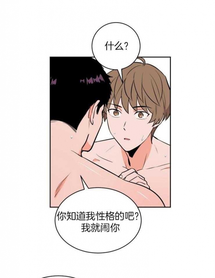 什么是甜区漫画,第81话1图