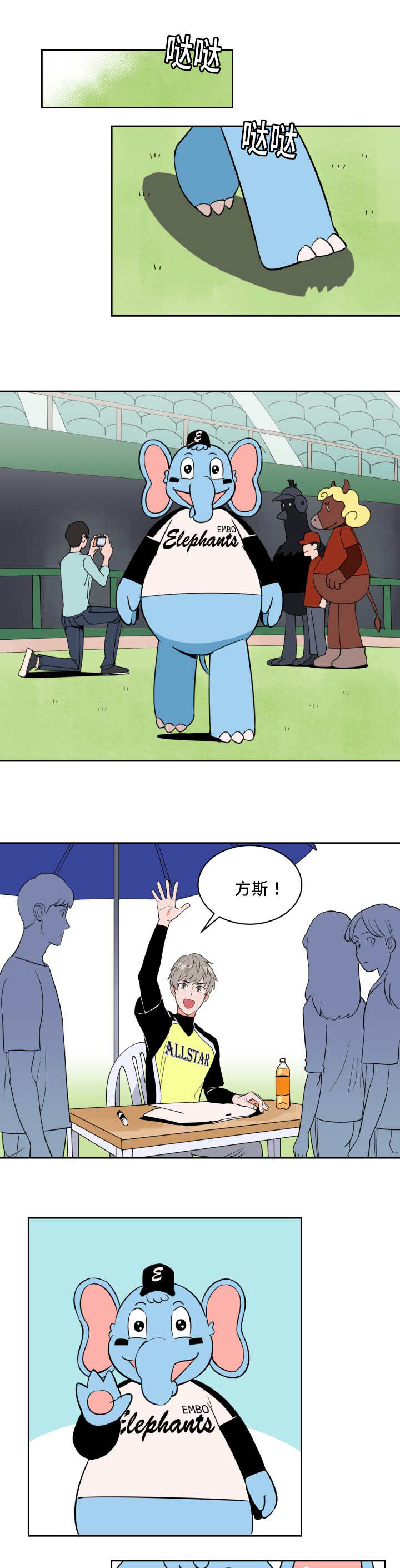 天全县县长谌试义被捕漫画,第54话1图