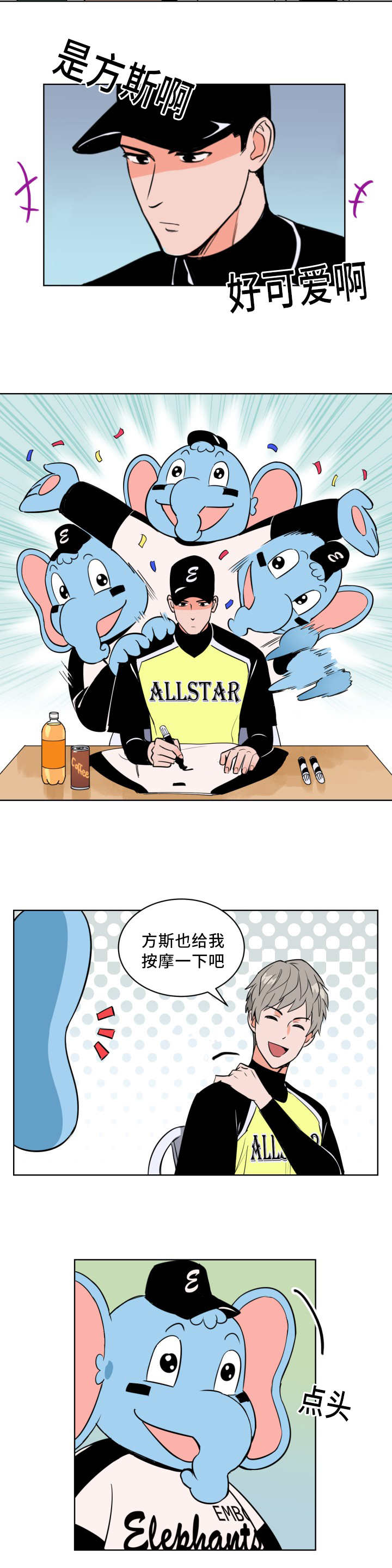 天全县县长谌试义被捕漫画,第54话3图