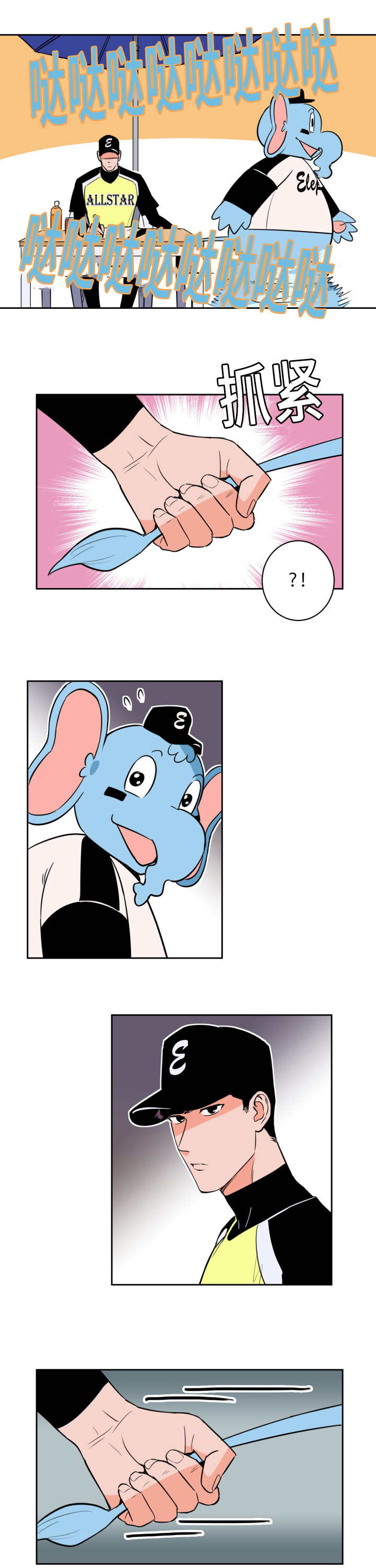 天全县县长谌试义被捕漫画,第54话4图