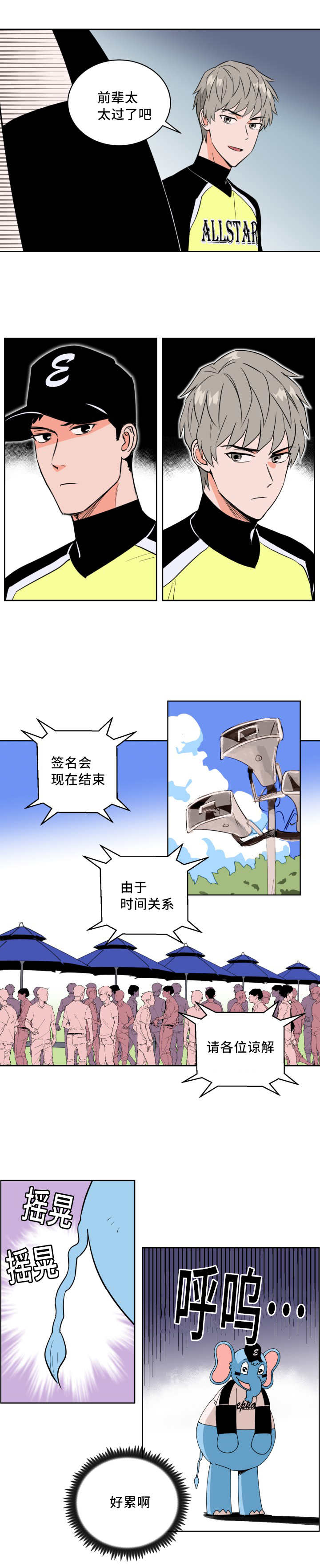 天全县县长谌试义被捕漫画,第54话5图
