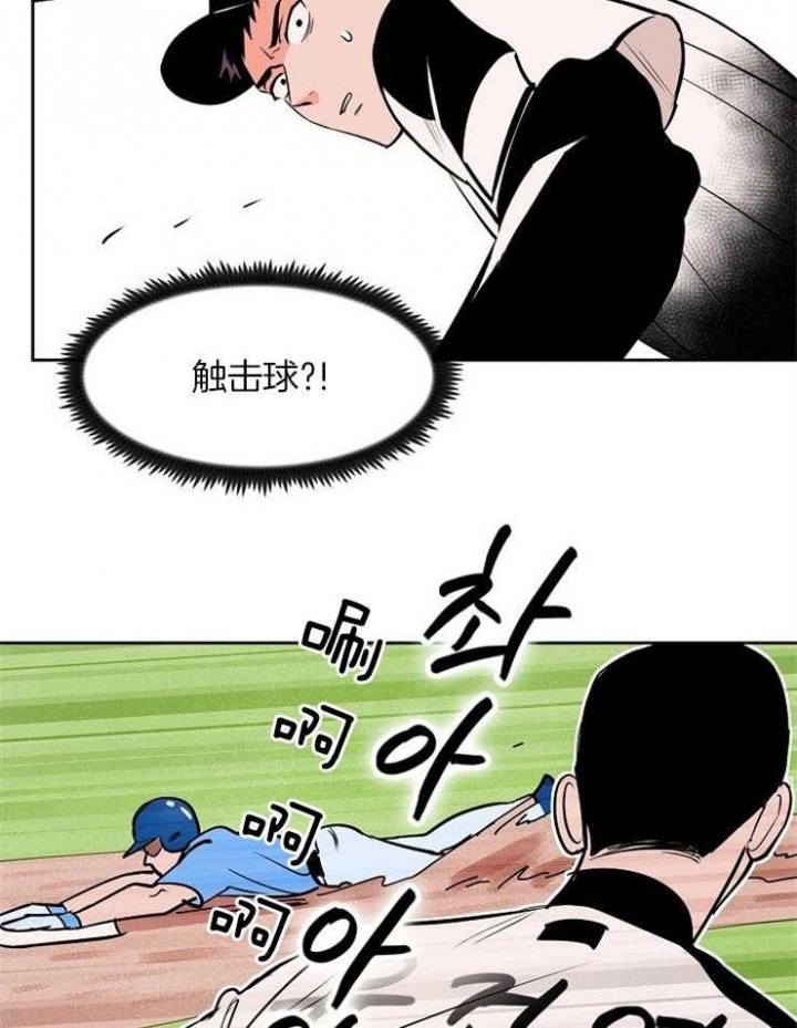 天全县人民医院漫画,第90话5图