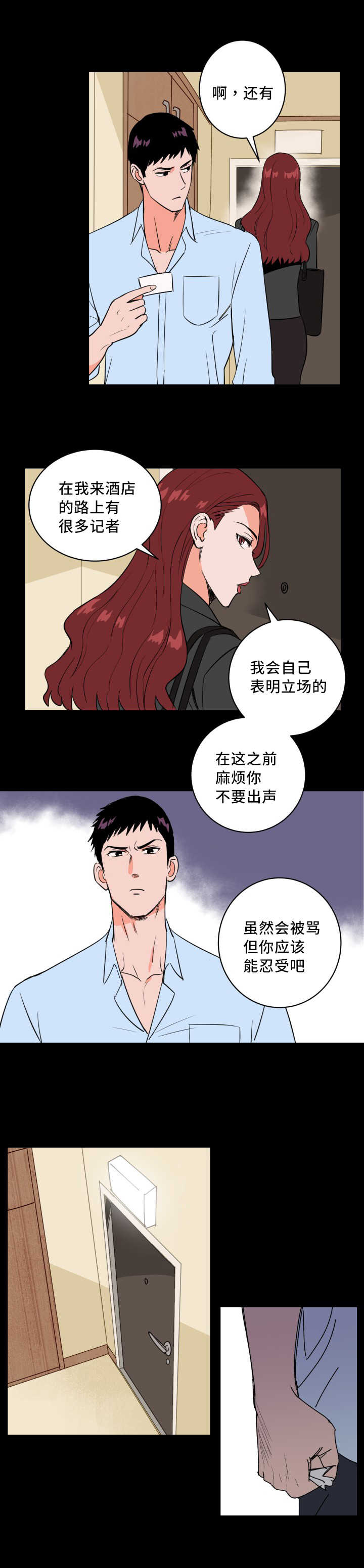 天全漫画,第63话1图
