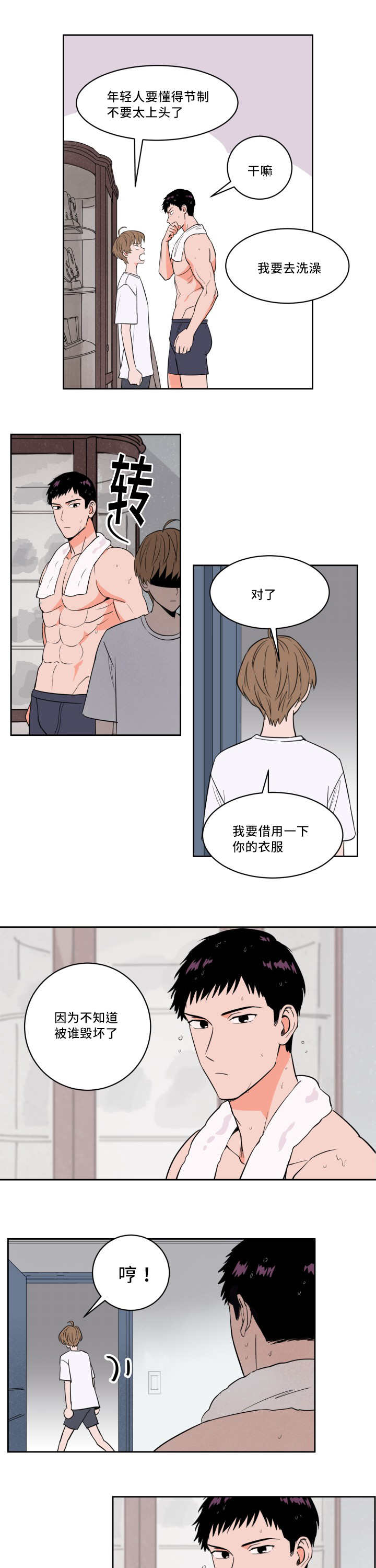 填权是什么意思漫画,第35话5图