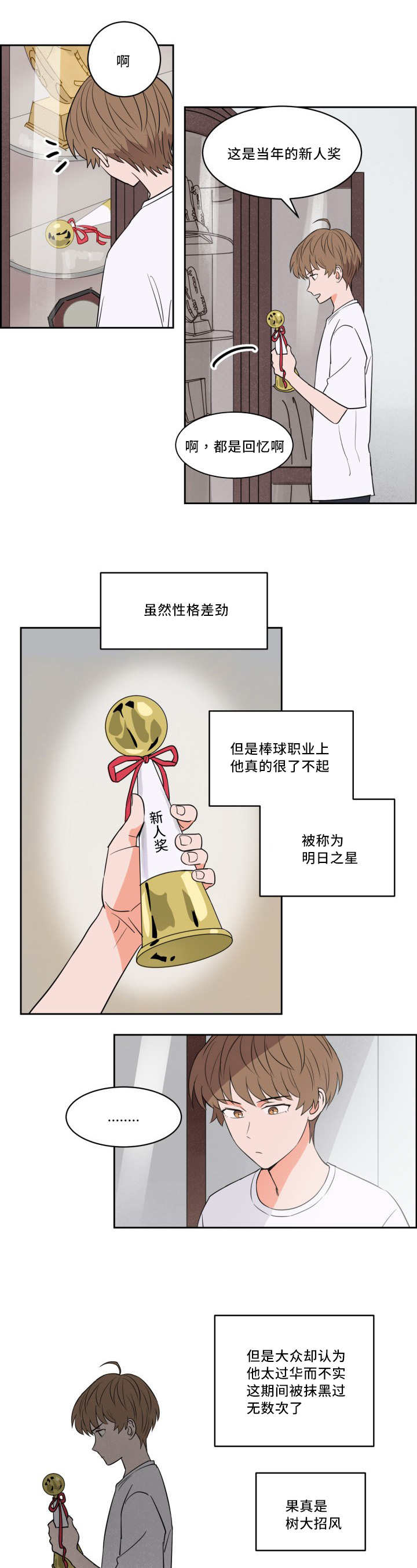 填权是什么意思漫画,第35话1图