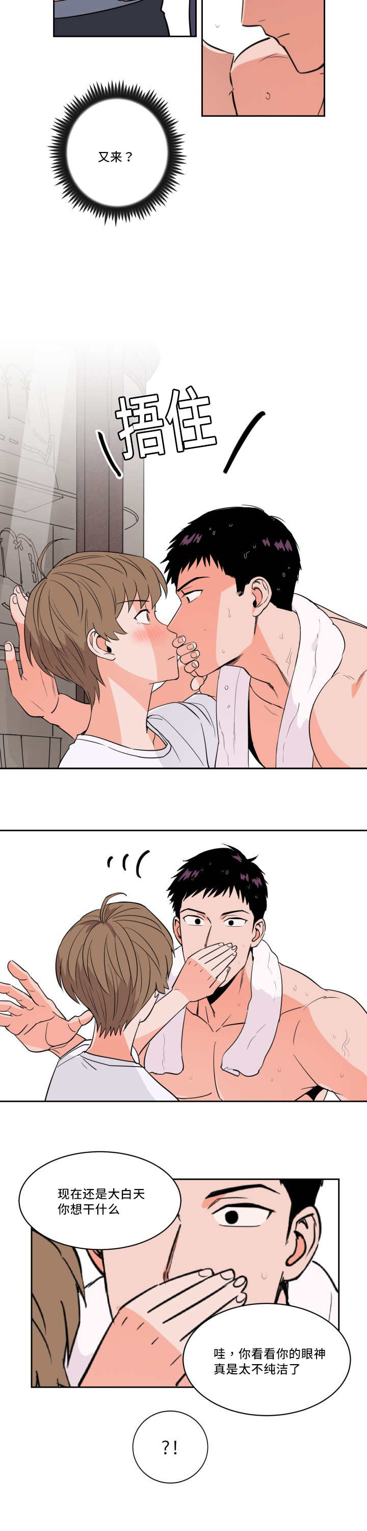 填权是什么意思漫画,第35话4图