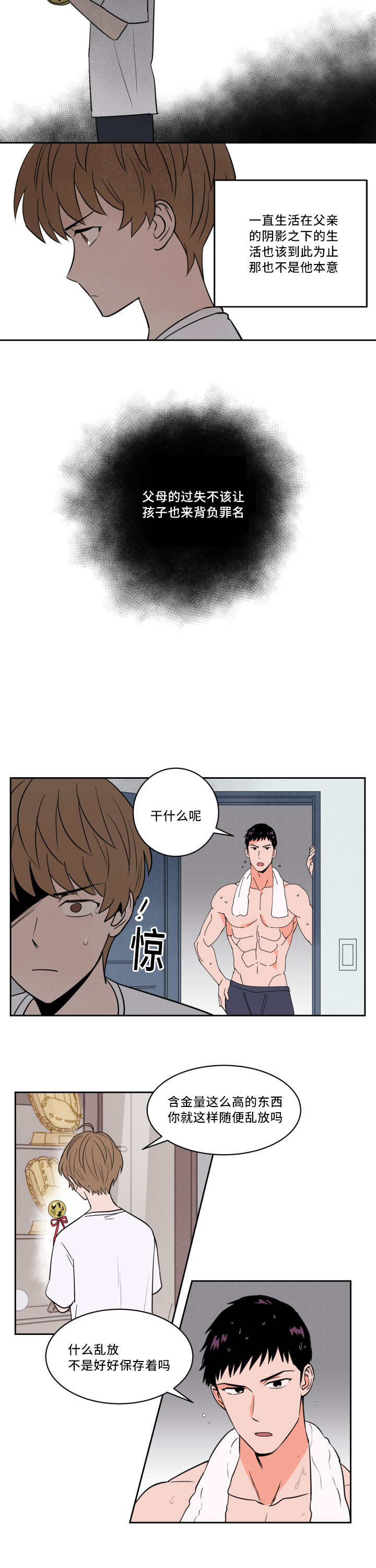 填权是什么意思漫画,第35话2图