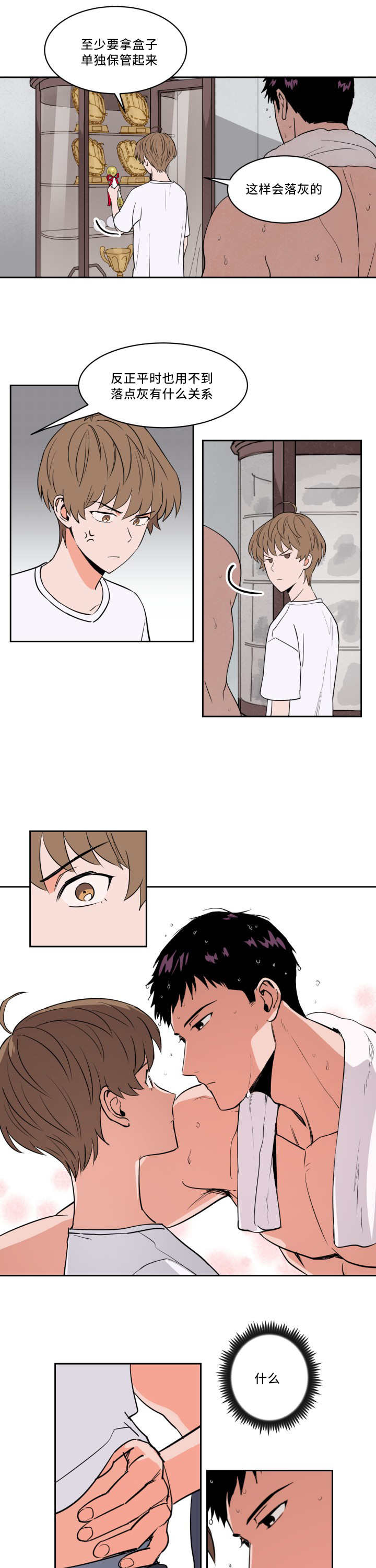 填权是什么意思漫画,第35话3图