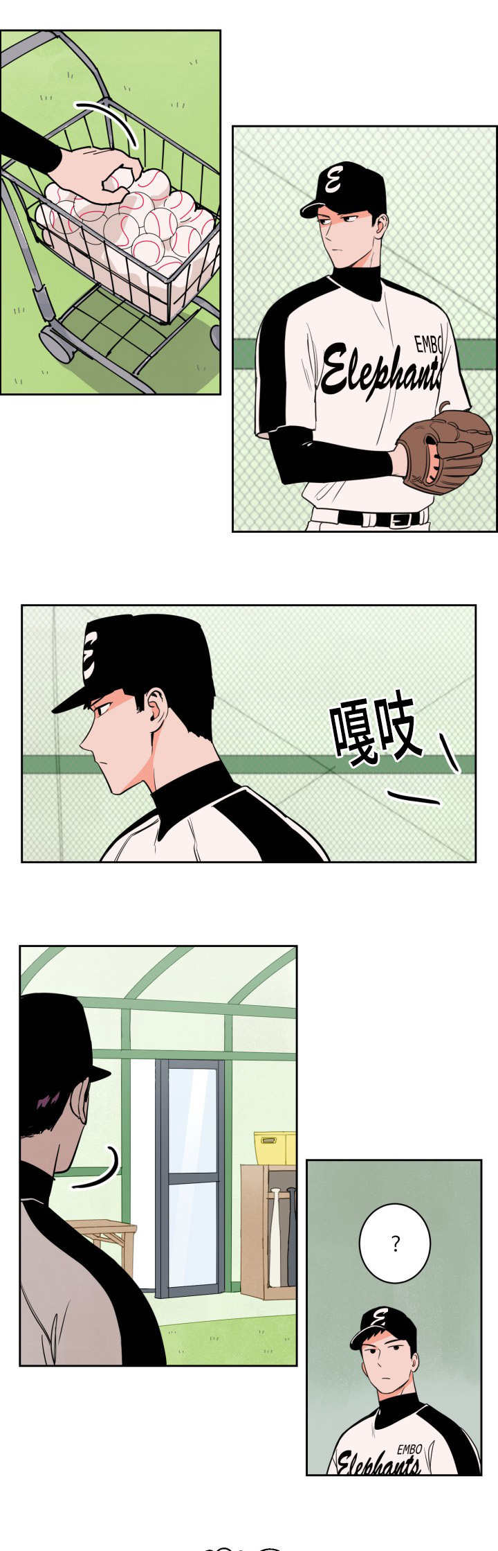 甜区大的羽毛球拍有啥缺点漫画,第31话1图