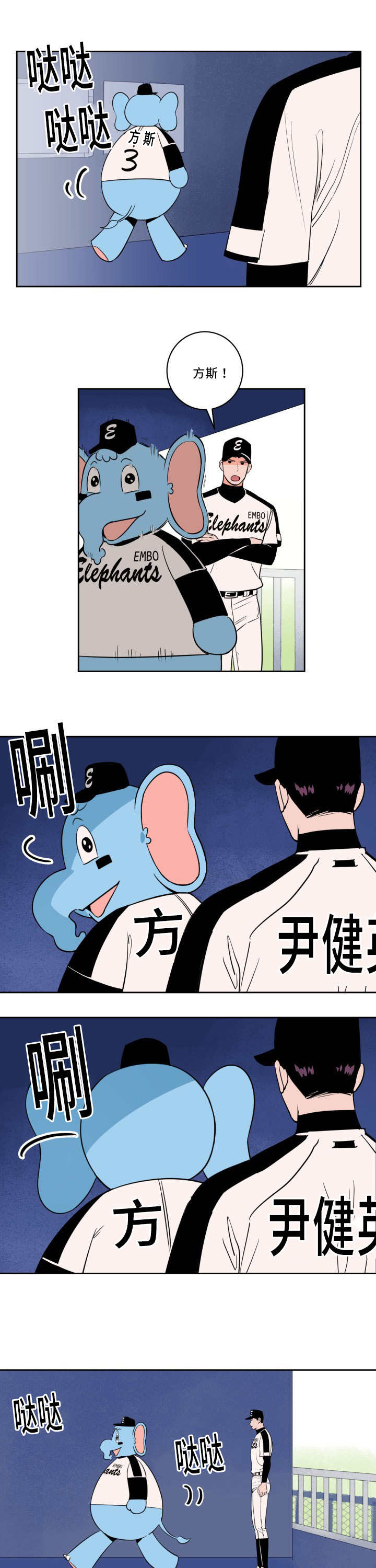 甜区大的羽毛球拍推荐入门漫画,第32话2图