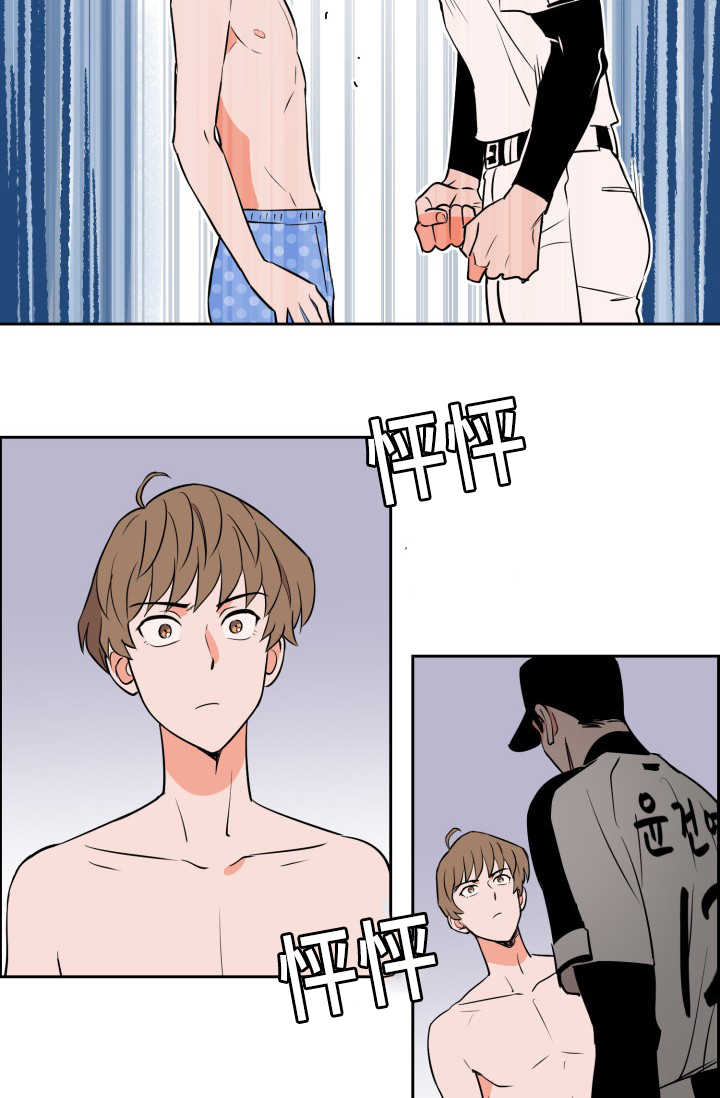天全县应急管理局漫画,第68话3图