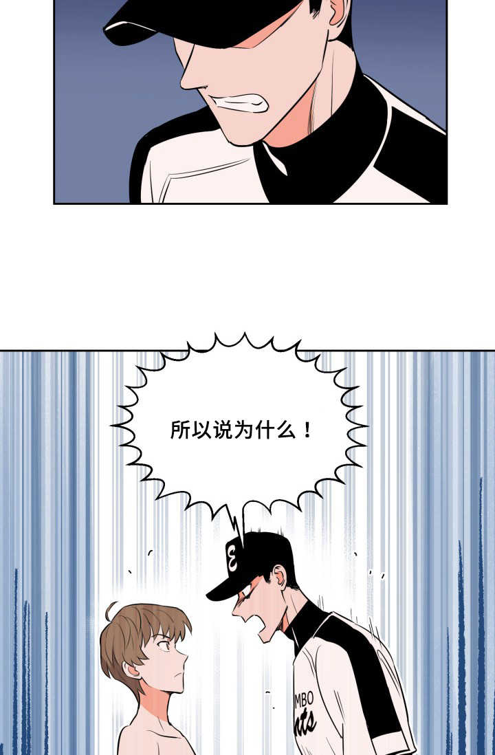 天全县应急管理局漫画,第68话2图