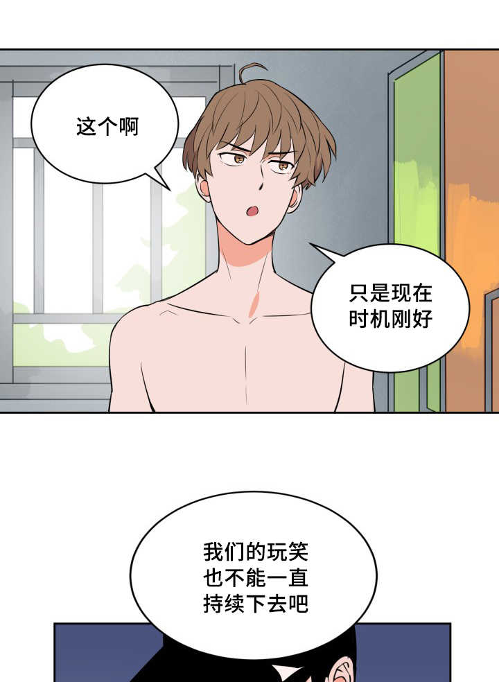 天全县应急管理局漫画,第68话1图