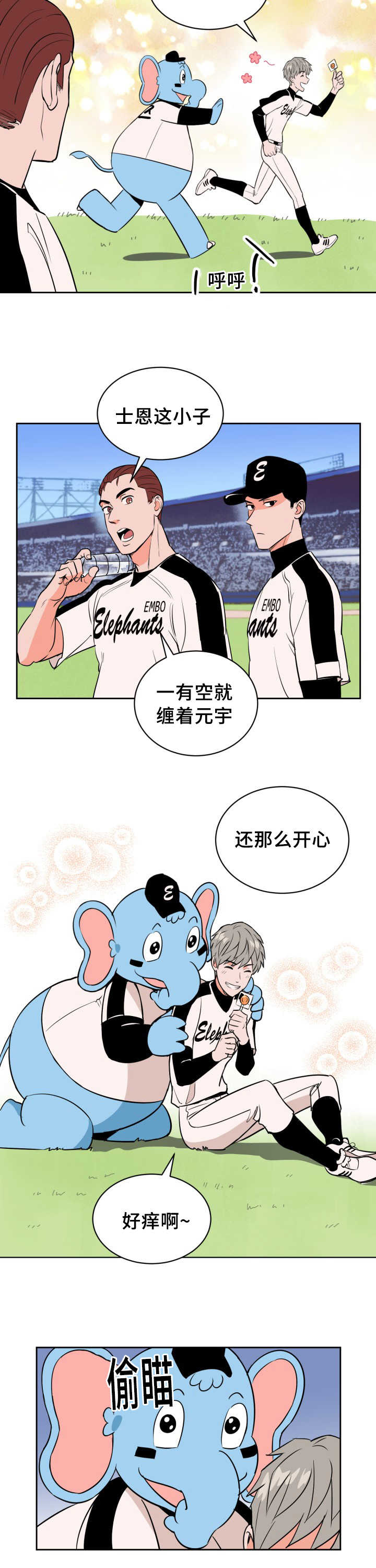 天全但娅莉漫画,第69话2图