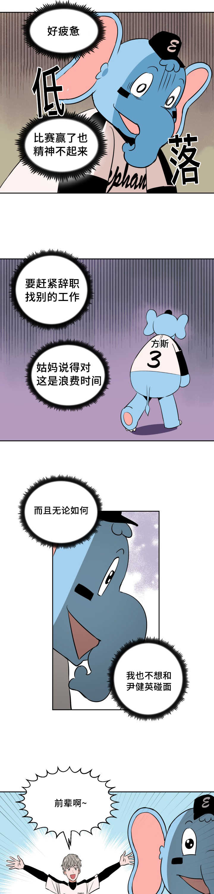 天全但娅莉漫画,第69话5图