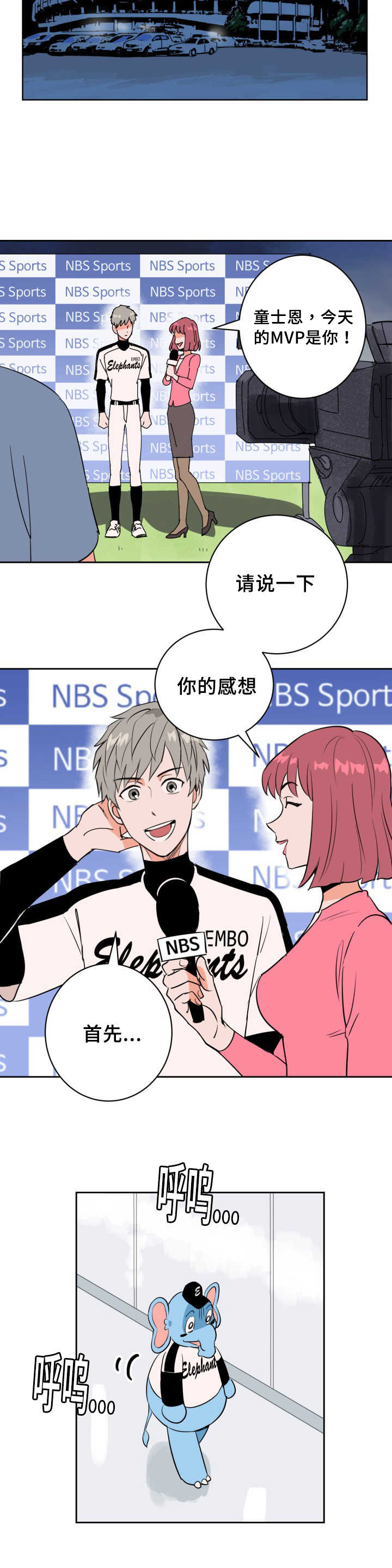 天全但娅莉漫画,第69话4图