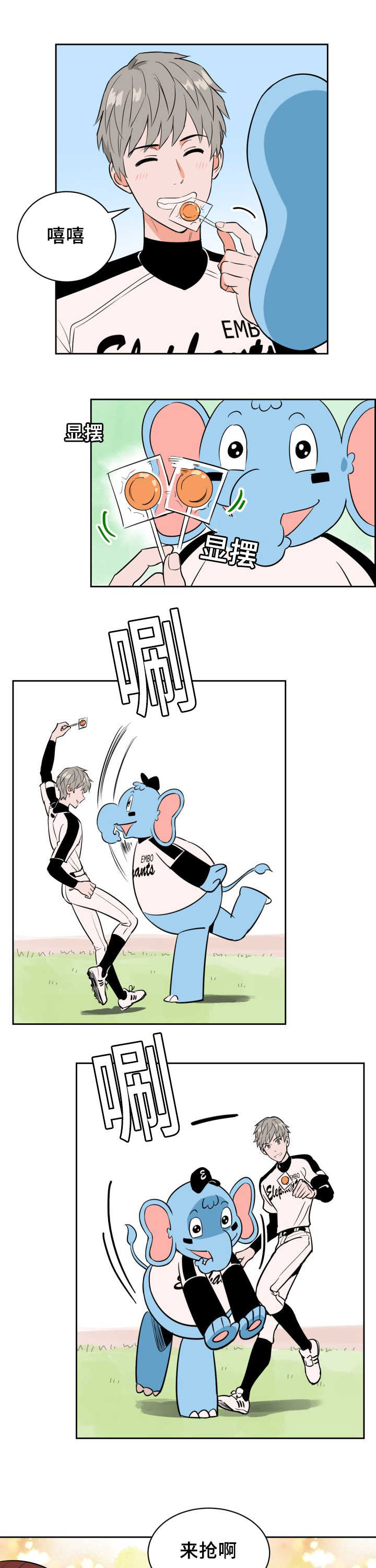 天全但娅莉漫画,第69话1图