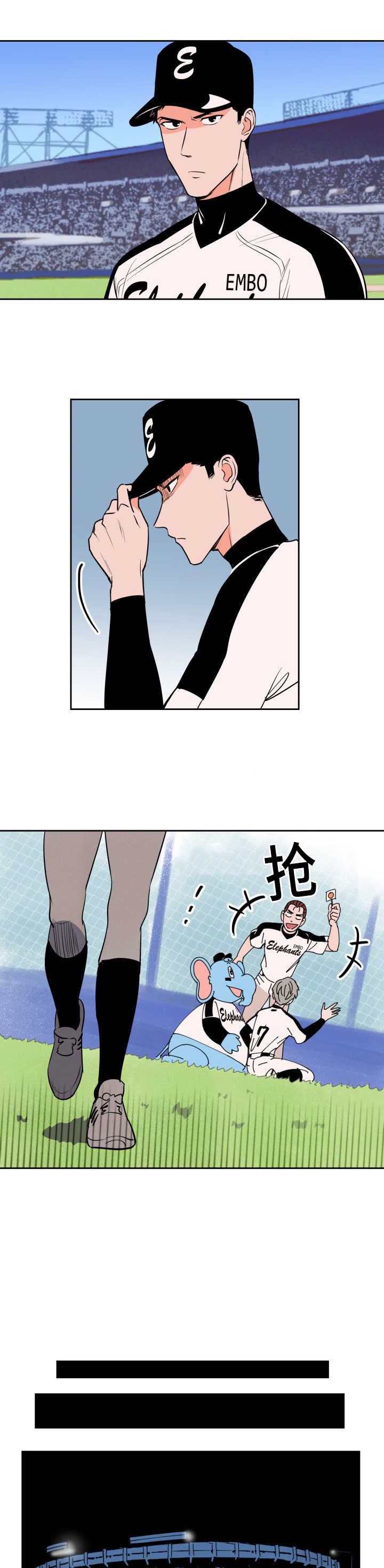 天全但娅莉漫画,第69话3图