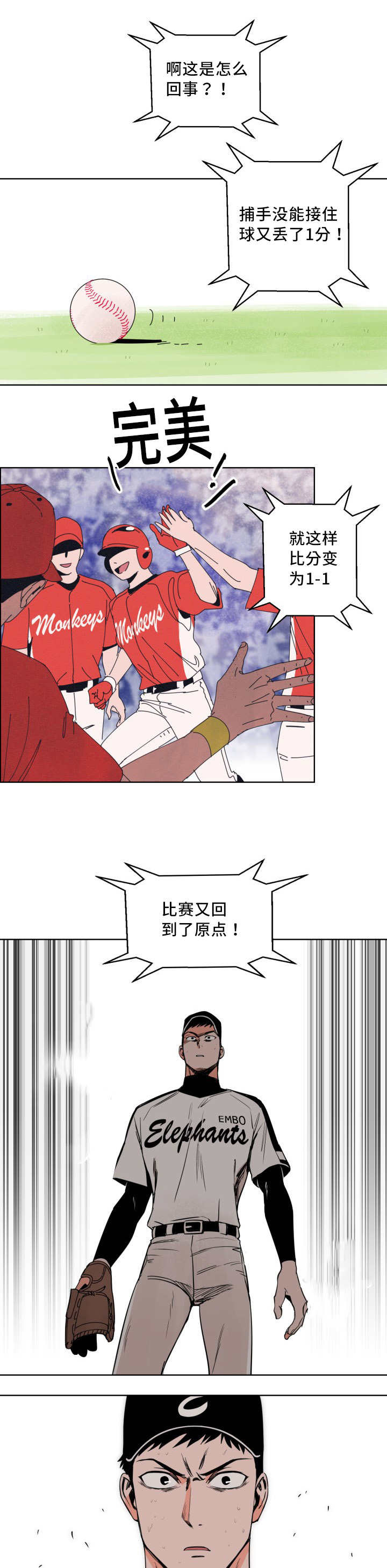 甜区是什么意思漫画,第18话1图