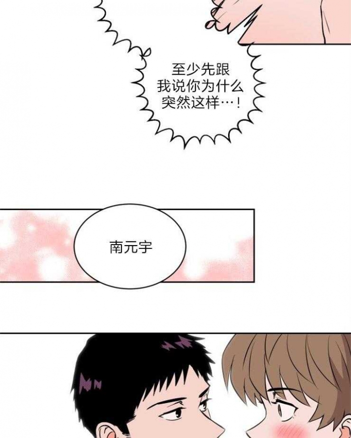 甜区羽毛球拍推荐100元以下漫画,第79话3图