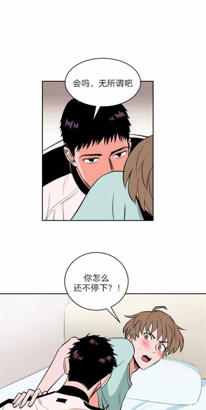 甜区羽毛球拍推荐100元以下漫画,第79话1图