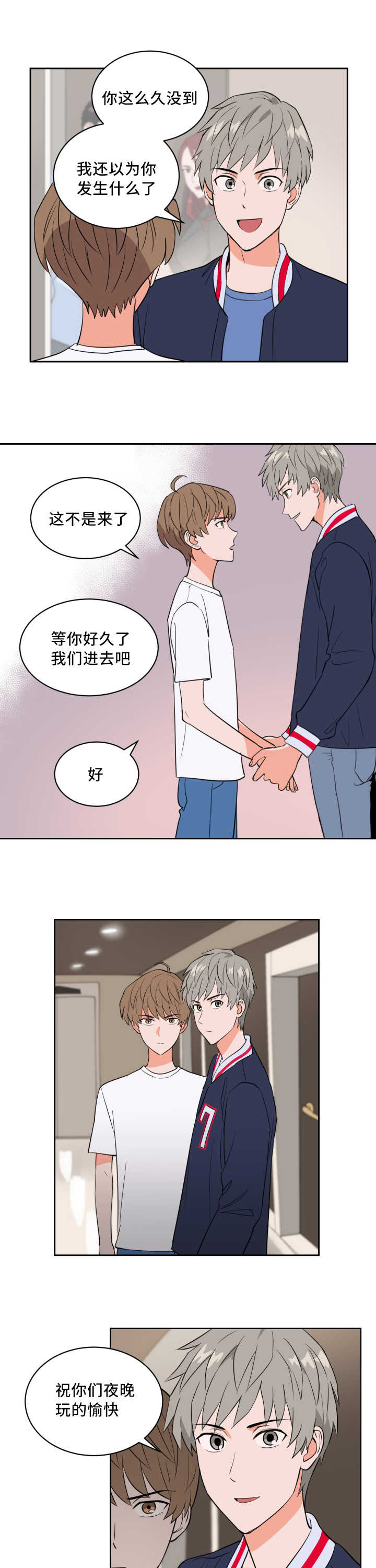 填权是什么意思漫画,第58话3图