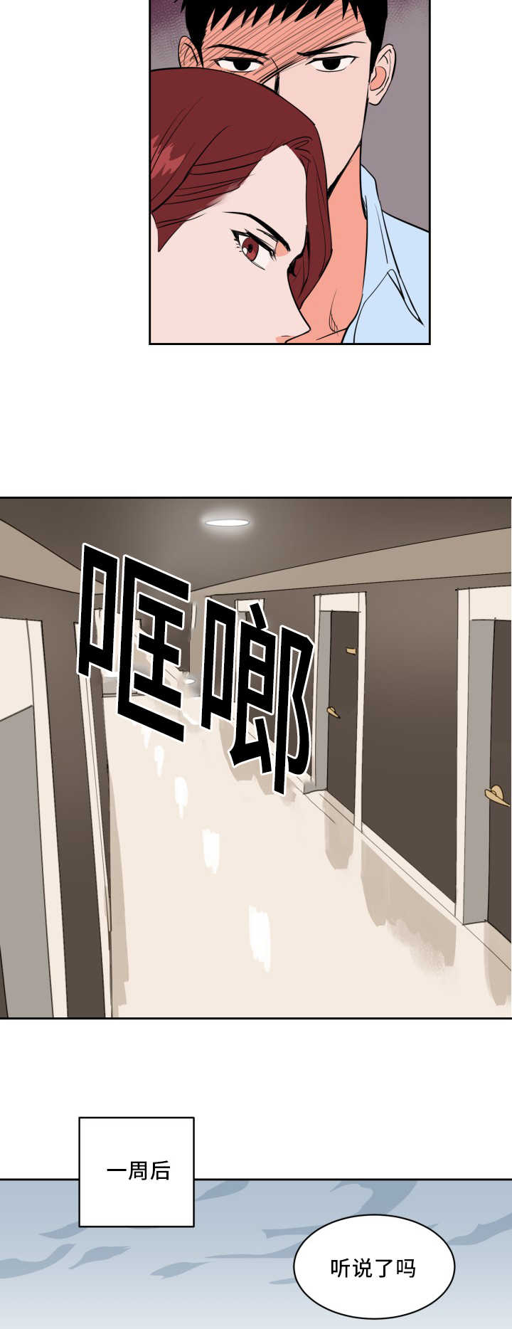 填权是什么意思漫画,第58话5图