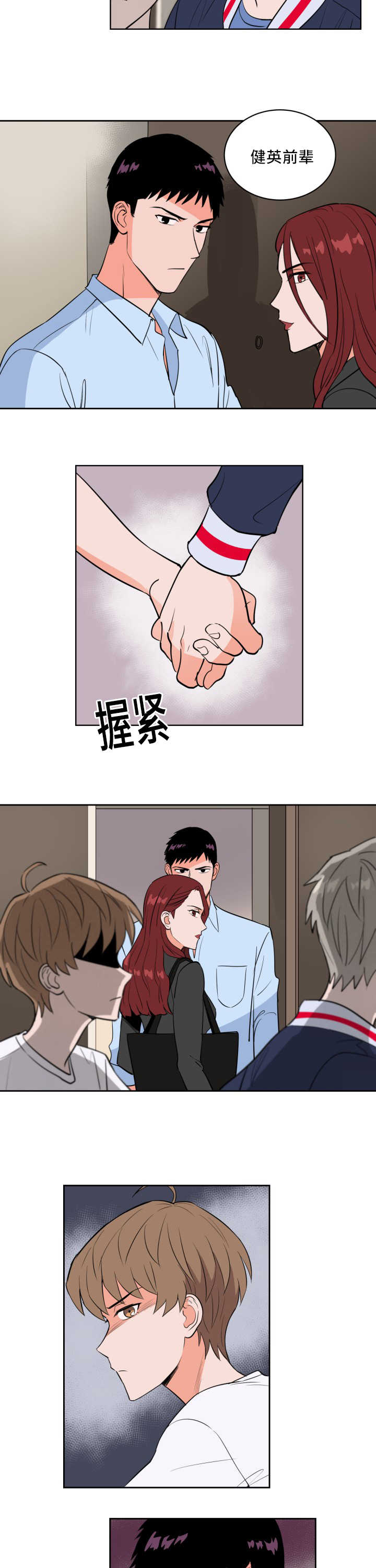 填权是什么意思漫画,第58话4图