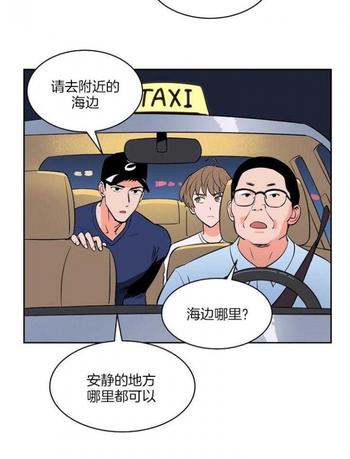天渠老头漫画,第85话2图