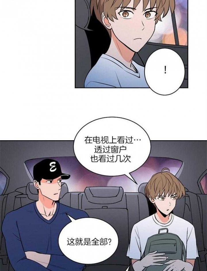 天渠老头漫画,第85话5图