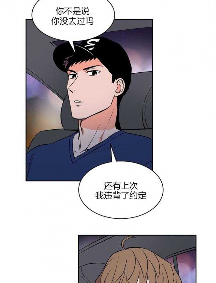 天渠老头漫画,第85话4图
