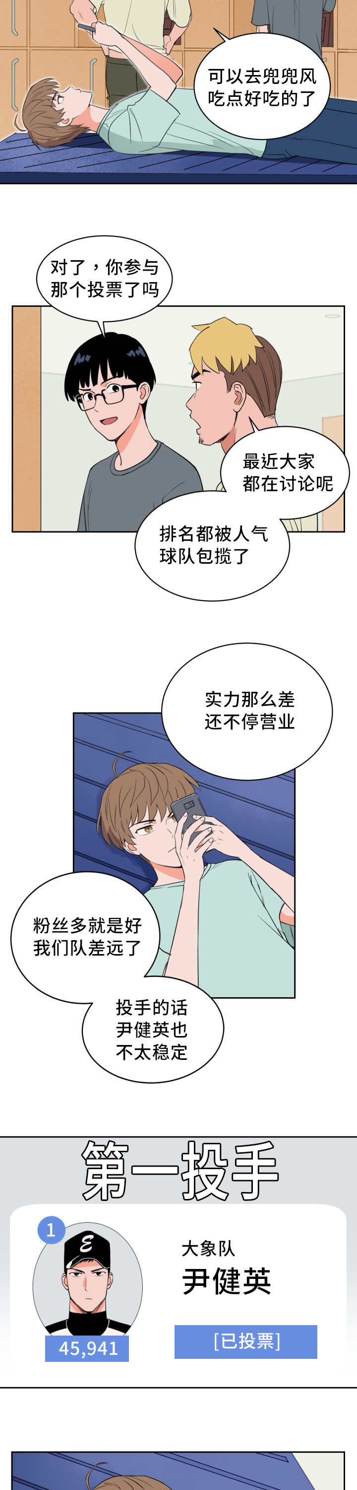 天全但娅莉漫画,第36话5图