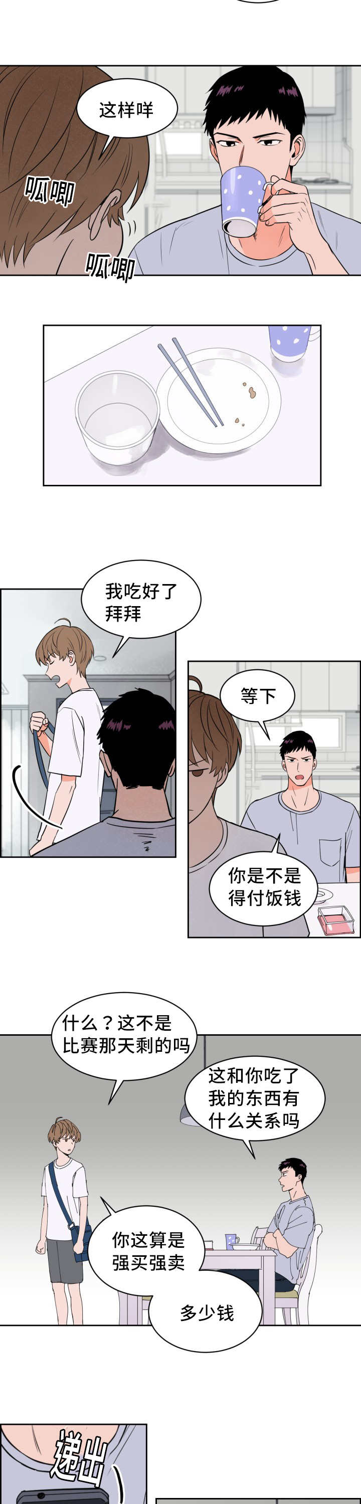 天全但娅莉漫画,第36话2图