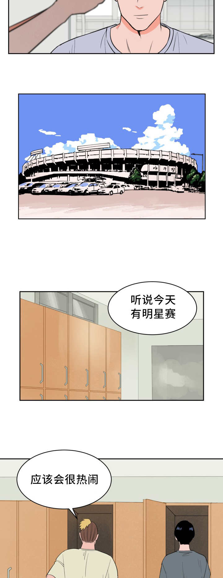 天全但娅莉漫画,第36话4图