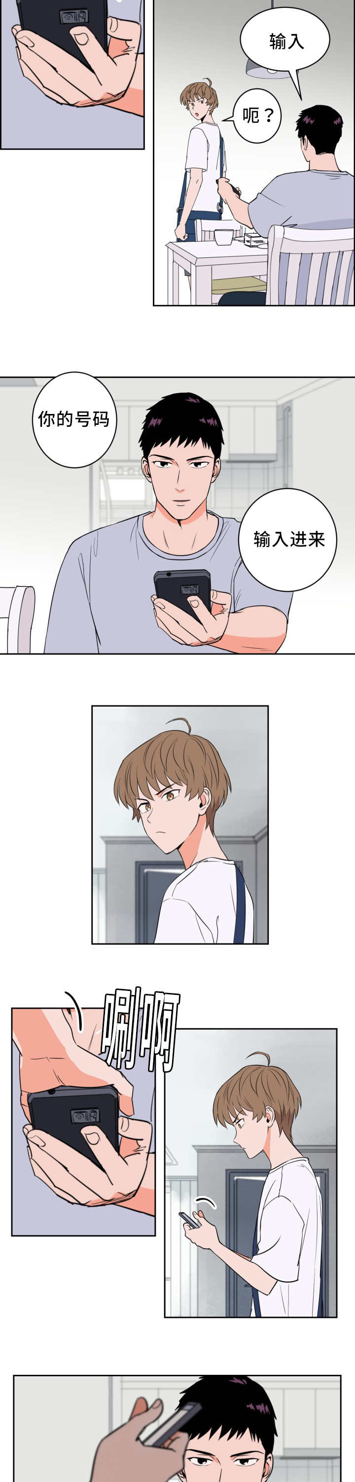 天全但娅莉漫画,第36话3图