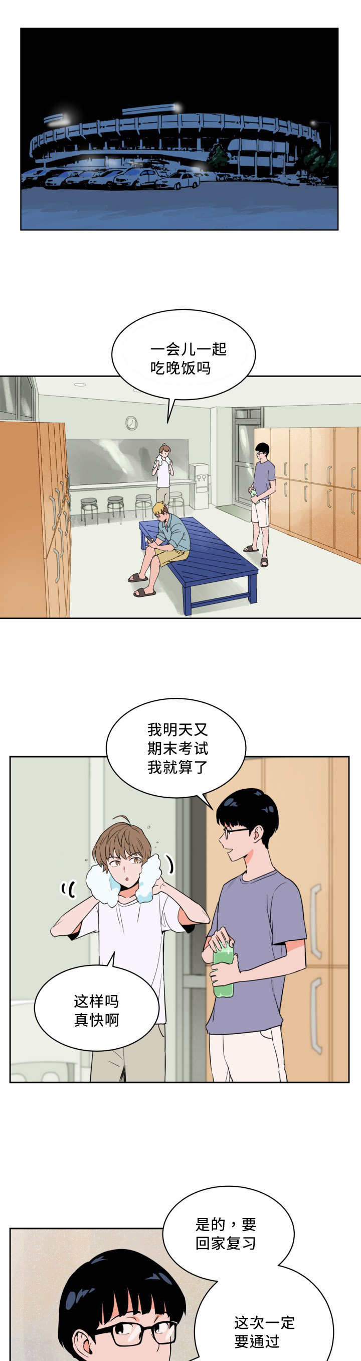 甜区羽毛球拍推荐100元以下漫画,第22话1图